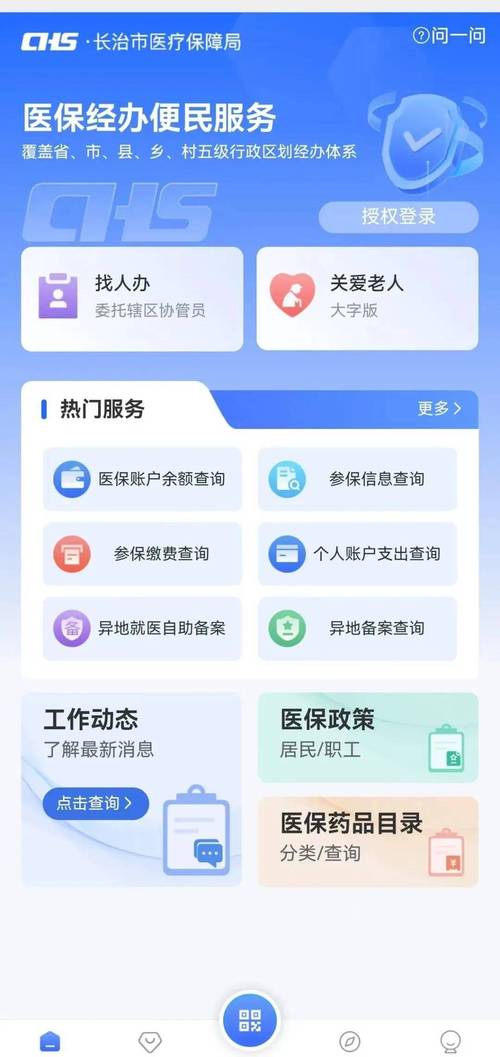 中华更换医保卡怎么办理流程？手把手教你搞定这4步