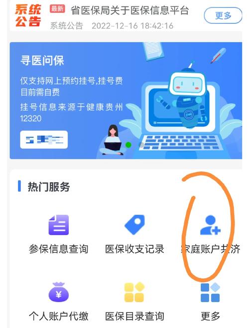 中华如何提取医疗保险金信息？医保卡到期换卡全攻略