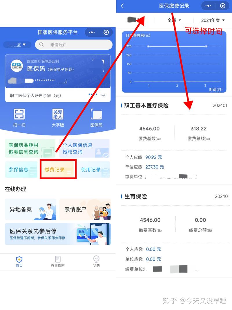 中华医保提取微信24小时能取消吗？小白必看的操作真相