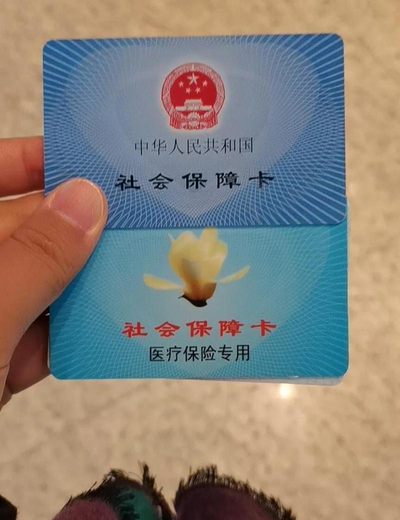 中华医保卡到期了到哪里可以换？官方解答来了